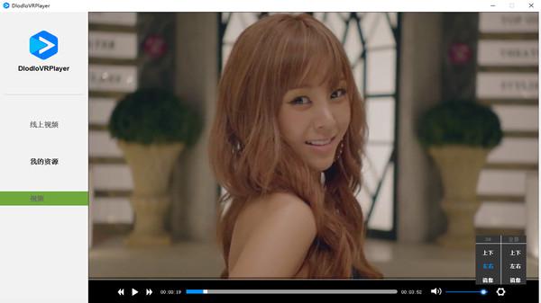 vr播放器(DlodloVRPlayer)
